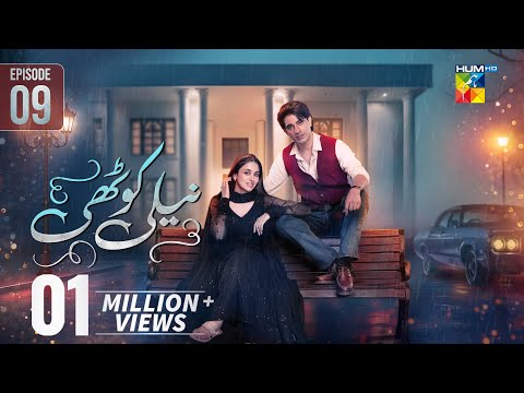 Neeli Kothi - Episode 09 [Eng Sub] - 5th January 2026 [ Anmol Baloch & Talha Chahour ] - HUM TV