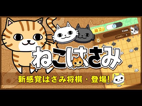 Shogi Quest - APK Download for Android