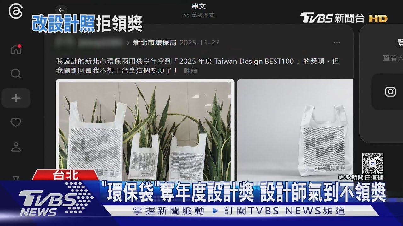 未被告知用「醜圖」　設計者嗆新北「不尊重」