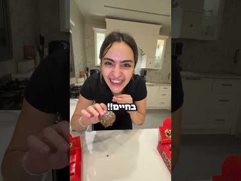 בוא נמתח את חברים שלי!#סולטיז