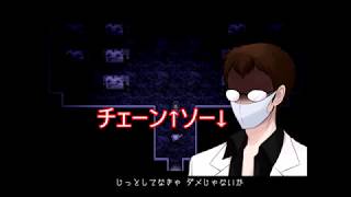 『古き良き』マッドファーザー実況プレイprat6