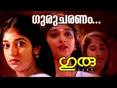 download lagu mp3 mp4 Guru Charanam Saranam, download lagu Guru Charanam Saranam gratis, unduh video klip Guru Charanam Saranam