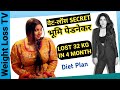 Bhumi Pednekar Weight Loss Secret | Diet Plan | Workout | Tips