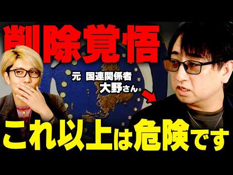 元国連関係者が語る秘密が全部ヤバすぎました...