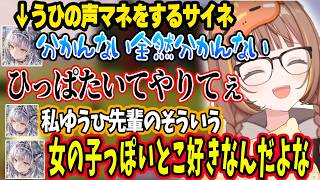 メン限ボイス(？)で配信を始めてしまううひwww＆ひねもすになりたいあかりんwww＆実は同期がいたべに様【ぶいすぽ切り抜き/千燈ゆうひ】