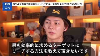 - 【青汁ビジネス】経営者が、売り上げを出す為のSNS利用コンバージョンの上げ方