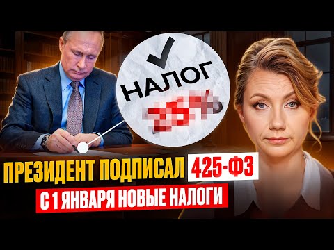 Новая налоговая РЕАЛЬНОСТЬ 2026: кто в ней ВЫЖИВЕТ, а кто ЗАКРОЕТСЯ?