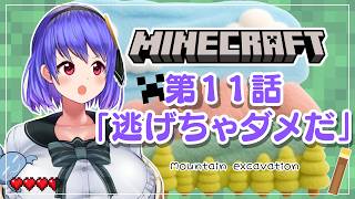 【Minecraft】山から逃げちゃダメだ…削らなきゃ…！！/The grinding away at the mountain will never end!!
