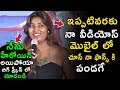 Swathi Naidu Speech About Ame Korika Telugu Movie Heroine In Telugu Film Industry Bullet Raj