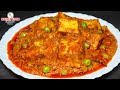 Tasty Matar Paneer In 10 Minutes Restaurant Style Matar Paneer Recipe Paneer Ki Sabzi Punjabi