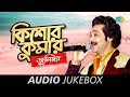 Kishore Kumar Junior Audio Jukebox Ki Ashay Bandhi Ek Din Pakhi Ure Jabe Zindagi Ek Safar