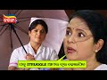 ସବୁ Struggle ଆମର ଦୂର ହୋଇଯିବ Sister Sridevi Babushaan S Comedy Scene Ta