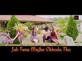 Tune Toh Mera Dil Kuch Aise Toda Tha Full Hd