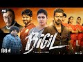 Bigil Full Movie In Hindi Dubbed Thalapathy Vijay Nayanthara Jackie Shroff Review Fact HD