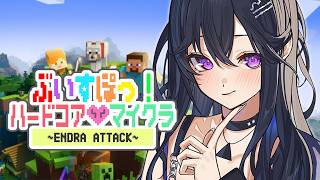 【Minecraft】ぶいすぽメンバーとハードコア‼‼‼‼【ぶいすぽ/一ノ瀬うるは】