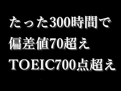 一生使える 最強の勉強法 効率よく伸ばすコツ3選 高校偏差値70超