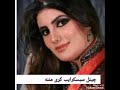 Nazia Iqbal Song Iaw Gharibi Da Dera Bal Khwa Grani Da Dera