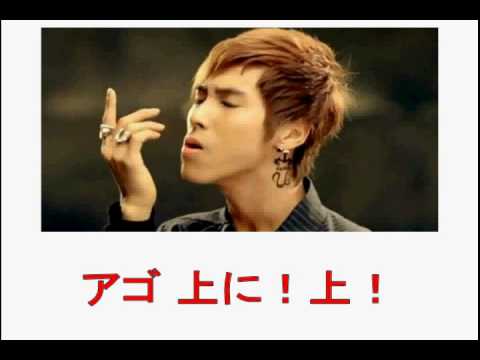 空耳で歌ってみよう-show me your love- / 東方神起 tvxq dbsk super junior