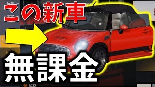 【荒野行動】無料で引ける新車が出た!無課金でどれくらい出るか引いてみた