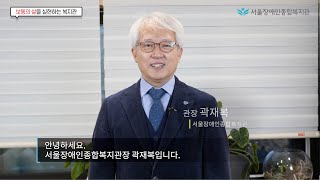 2021 사업설명회 관장 인사말+'21년 사업 중점 추진 계획 소개 부분