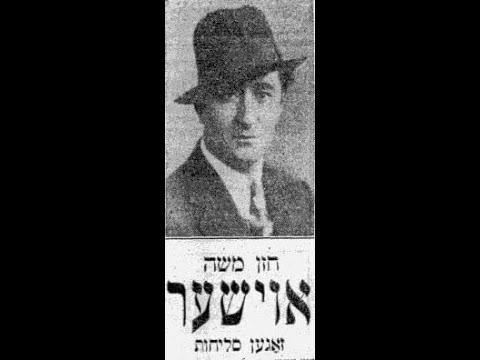 Cantor Moshe Oysher - Al Harishonim