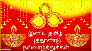 Happy Tamil New Year 2022 WishesTamil New Year Sta