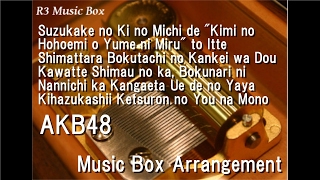 Suzukake no Ki no Michi de &quot;Kimi no Hohoemi o Yume ni Miru&quot; to Itte Shimattara.../AKB48 [Music Box]