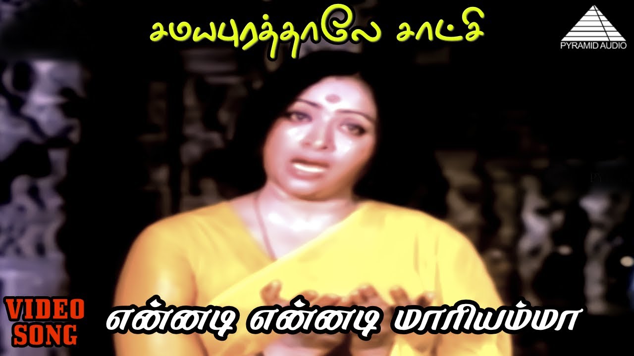 Ennadi Ennadi Song Lyrics | Samaya Purathale Satchi Tamil | P. Susheela