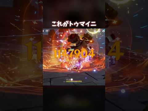 【原神】トゥマイニの魅力を徹底解説！