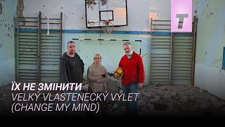 Change my mind / Їх не змінити