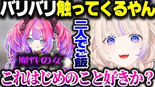 ヴィヴィたんとご飯に行って勘違いした話をするばんちょー【ホロライブ切り抜き/轟はじめ/綺々羅々ヴィヴィ/ReGLOSS/FLOW GLOW/DEV_IS】