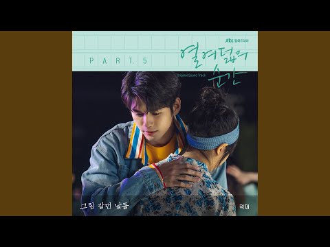 Video thumbnail for 그림 같던 날들 (The Days Like Pictures)