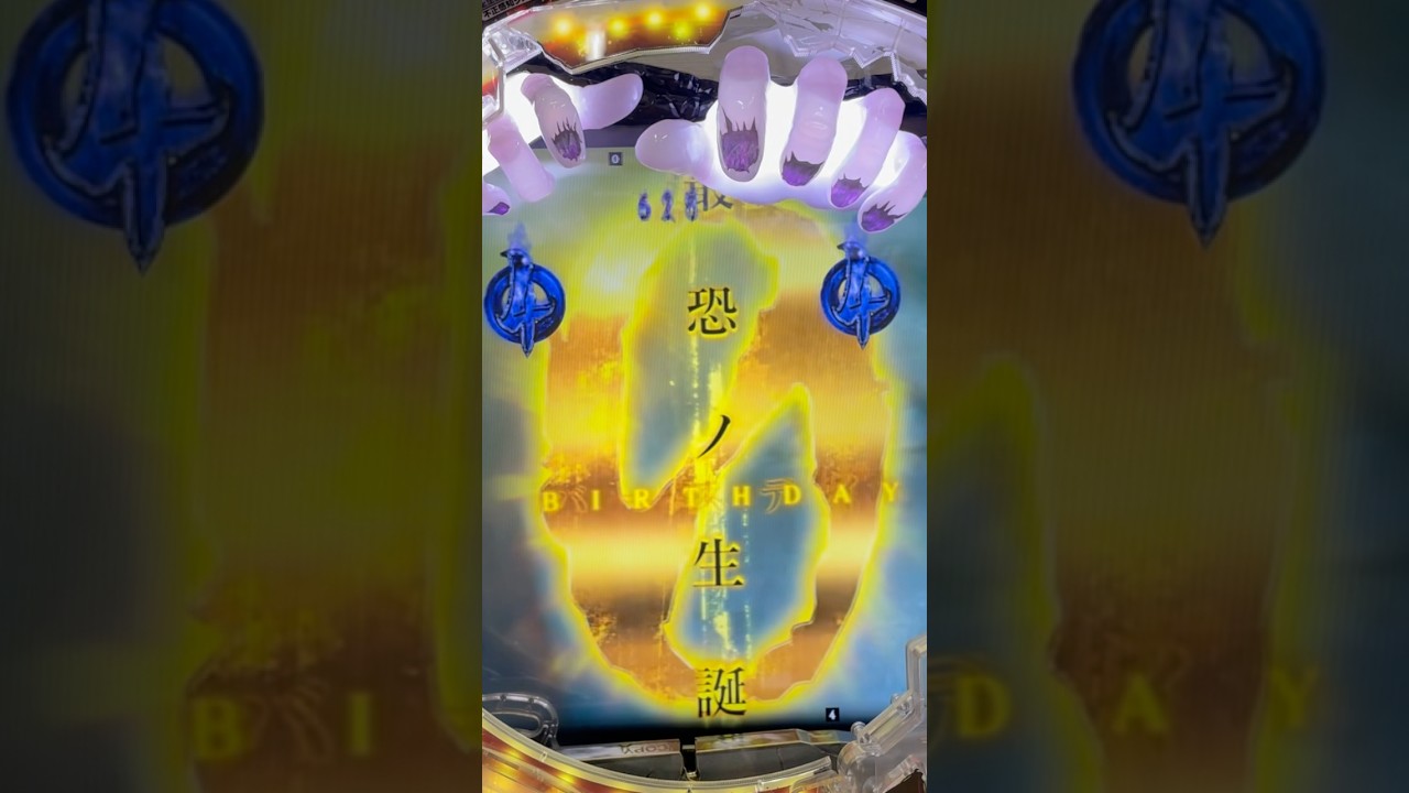 Shorts リング　バースデイ　呪いの始まり