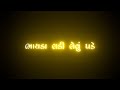 Eklo pan ekdo gujrati black screen status - Mahesh vanzara song black screen status - #blackscreen