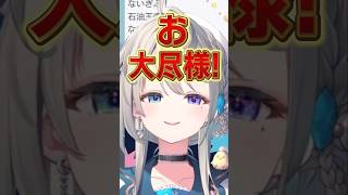 お礼でうっかり死語を放ってしまうあじゅ姉【本阿弥あずさ/すぺしゃりて切り抜き】　＃本阿弥あずさ　＃すぺしゃりて