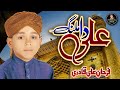 Farhan Ali Qadri Ali Da Malang Super Hit Kalam Official Video