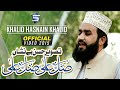 Khalid Hasnain Khalid New Naat 2016 Tasveer Husn E Benishan Studio5 Official Naat Video