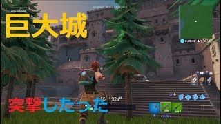 ヒデス不思議のダンジョンが始まった！[Fortnite]