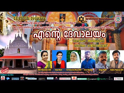 ORU DIVYA THEJASSAYI | ENTE DAIVALAYAM | RAJIVETHOMAS | ST. JOHNS ORTHODOX SYRIAN CHURCH NJARAKKAD|