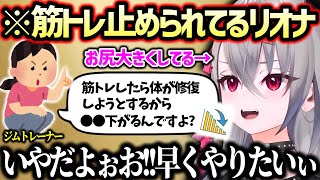 野菜習慣と筋トレと引っ越しについて語るリオナ【響咲リオナ ホロライブ】