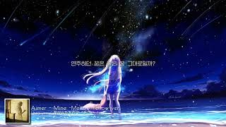 Download lagu [J-POP] Aimer - Mine -Mellow Yellow Ver. mp3