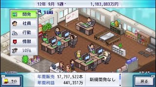 ゲーム発展国　♯10