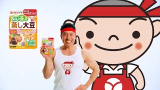マルヤナギCM　マルヤナギくんが来た！編（字幕入り）