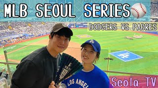 MLB SEOUL SERIES⚾️💙 #dodgers #padres #한일부부 #한일커플 #日韓夫婦 #日韓カップル #vlog