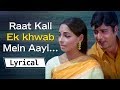 Raat Kali Ek Khwab Mein Aayi "LYRICAL" Video - रात कली एक ख्वाब मैं आयी - Buddha Mil Gaya Songs