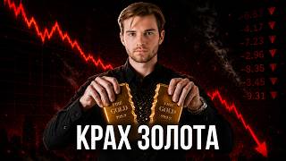Gold Price Forecast: Full Breakdown & Transcript