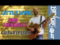 Little Wing - Jimi Hendrix / Laurence Juber - Acoustic Guitar Lesson Pt.1 Intro
