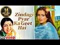 Zindagi Pyar Ka Geet Hai | Lata Mangeshkar | Padmini Kolhapure | Rajesh Khanna | Souten (1983)