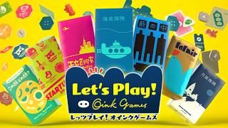 【オインクゲームズ】レッツプレイ二次会スカウトの予感