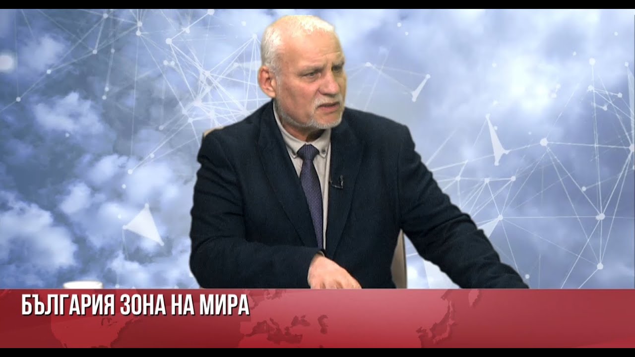 България зона на мира